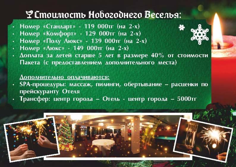 Stary Melnik Hotel Almaty Exterior foto
